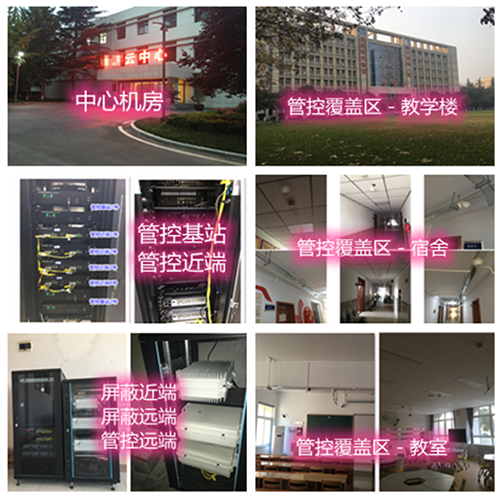 伊川某军事院校管控案例（数字信令级）