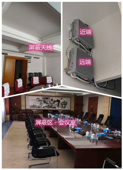  伊川某机关单位会议室屏蔽案例（数字信令级）