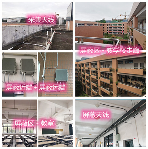  伊川某中学考场屏蔽案例（数字信令级）